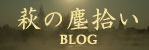 石堂藍のブログ