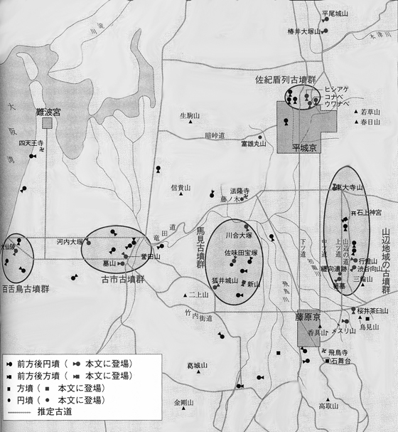 畿内の主な古墳と古墳群